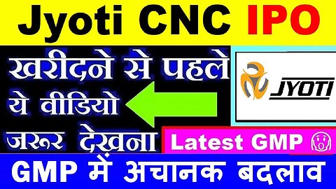 JYOTI CNC IPO🔥APPLY OR AVOID?⚫ LISTING GAIN? GREY MARKET PREMIUM GMP🔥🔴 JYOTI CNC REVIEW NEWS ⚫