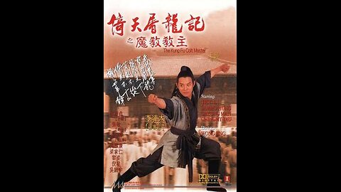 Trailer - Kung Fu Cult Master - 1993