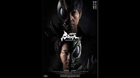 【NEW TRAILER】Kamen Rider BLACK SUN (2022)