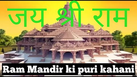 Ram Mandir Ayodhya History