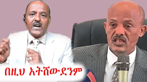 ብትፍጨረጨር ከጀግናው ፋኖ እጅ አታመልጥም | Addis Dimts | Abebe Belew | አማራ | አዲስ ድምፅ #addisdimts #amhara