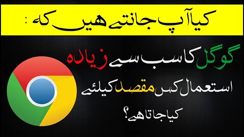 use of google | google | google usage | maximum usage of google |google chrome|Search |Sadar Khan Tv