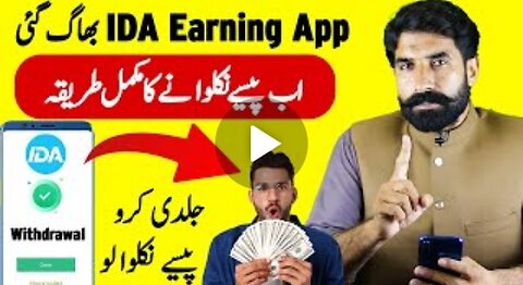 IDA Earning Ka ab Withdraw Kaise Lain | IDA Earning App Withdraw Kaise De Gi | Scam Alert