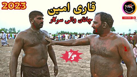 Qari Ameen VS Nazra Machi || All Open Kabaddi || Kabaddi Match 2023 || Qaumi Kabaddi