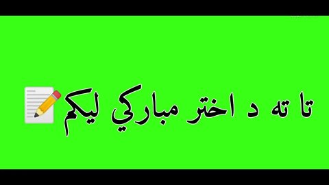 pashto eid mubarak status.green screen pashto poetry for eid Mubarak.eid mubarak pashto poetry