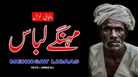 Mehngay Libas - Sad Punjabi Poetry Whatsapp Status - Saraiki Shero Shayari - Jawad Ali Official