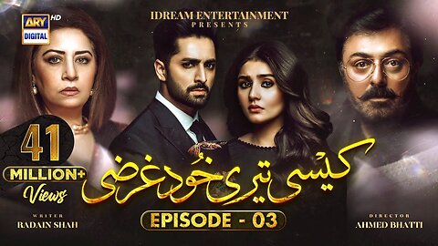 Kaisi Teri Khudgharzi Episode 3 - 25th May 2022 - ARY Digital Drama