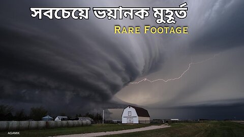 প্রকৃতির ৫ টি ভয়ানক বিপর্যয় যা ক্যামেরায় ধরা পড়ল - 5 Terrible Natural Disasters Caught On Camera