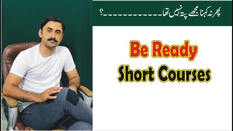 Be Ready| Short courses| Inpage|Microsoft|Coral Draw|Adobe|premier|Illustrator|webs| Sadar Khan Tv