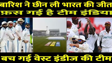 Breaking : Ind Vs WI, 2ND Test के आखिरी दिन , Rain ने करवाया ड्रा | WTC | Points Table | Virat |