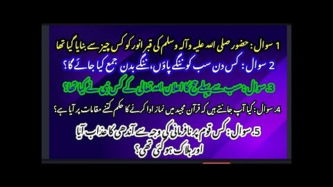 information prophet & General Knowledge or Aqwal e Zareen Jo apka Nazriya Badal de,