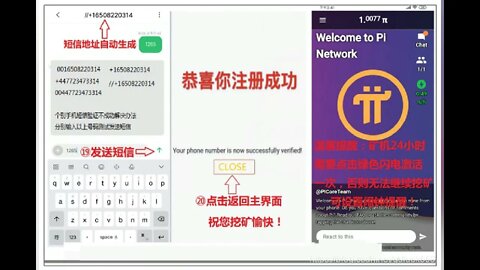 Pi币注册和电话认证完整流程！不进行电话认证，你的Pi币会被清零，一定要重视！