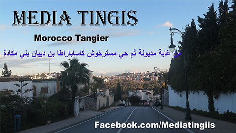 من غابة مديونة ثم حي مسترخوش كاساباراطا بن ديبان بني مكادة طنجة 18 03 2023 Morocco Tangier