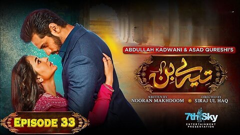 Tere Bin Episode 33 - [Eng Sub] - Yumna Zaidi - Wahaj Ali - 19th April 2023