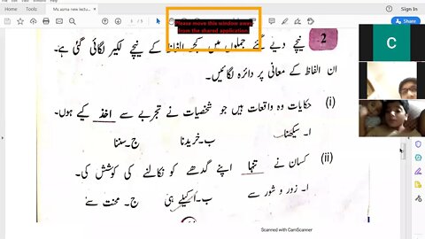 Class 4th Urdu A Kisan or Badshah Lecture 2 08 07 2020 Online