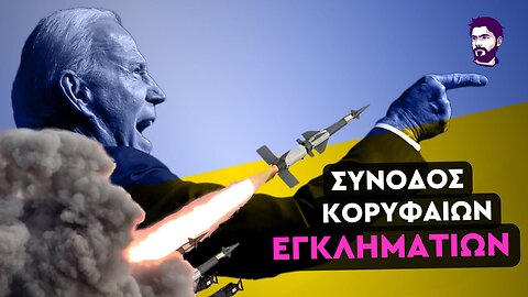 Σκηνικό Γ' Παγκοσμίου - Νέες νατοϊκές προκλήσεις κατά Ρωσίας - Κίνας