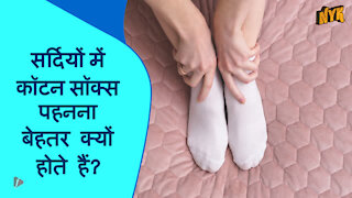 ठंड के मौसम के लिए शीर्ष 3 फुट देखभाल टिप्स *