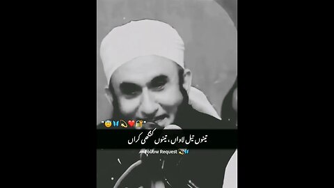 Kabhi Mayoos na Hona Allah se || Molana Tariq Jameel Sahb #islam #hadees #tariqjameel #shorts