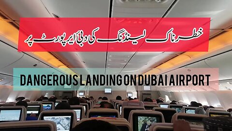 Flight View | Karachi To Dubai | Dangerous | Landing | دبئی ایئرپورٹ پر خطرناک لینڈنگ