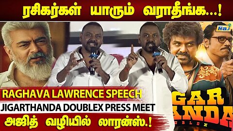 Fans உங்க Support வேண்டாம்.. எனக்கு ரசிகர் மன்றம் தேவையில்ல - Raghava Lawrence Speech | Raj Tv