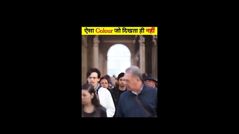 Duniya ka Sabse anokha Colour 😲