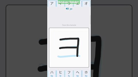 Japanese Katakana Alphabet Writing ✍️ Practice "ヨ"