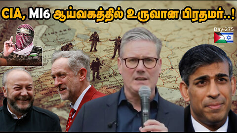 UK Election, No use for the World - War On Palestine in Tamil | Geo Politcs