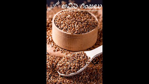 Flaxseed Health Benefits \ Flax Seeds\ Flax Seeds Benefits in Telugu\ అవిసె గింజలు ఆరోగ్య ప్రయోజనాలు