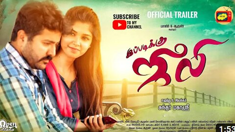 Ippadiku Julie Trailer | Malik | Haroon | Sundar Mahasri | Afsar Hussain | Avadi Ashok | Ajee |