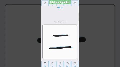 Japanese Katakana Alphabet Writing ✍️ Practice "二"