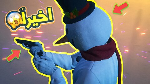 قراند 5 : أخير السلاح الاسطوري الجديد وبدلة رجل الثلج الخطيرة !! GTA ONLINE