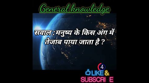 General knowledge 2023 । सामान्य ज्ञान 2023 ।#ips ।#generalknowledge । #shorts । #gk