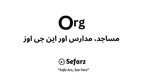 اورگ: جہاں تنظیمیں اپنے چیلنجز کو شیئر کرسکتے ہیں اور ڈونرز ان کو حل کرنے میں ان کی مدد کرسکتے ہیں۔