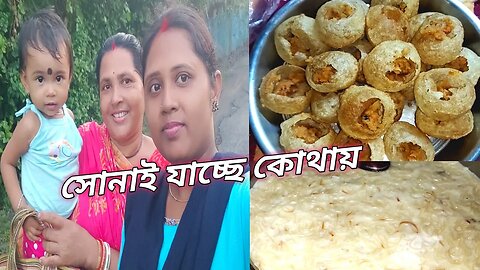 বাপের বাড়ী এসে সকাল থেকে রাত শুধু খাই খাই 😜🤗#msvillagelifestyle