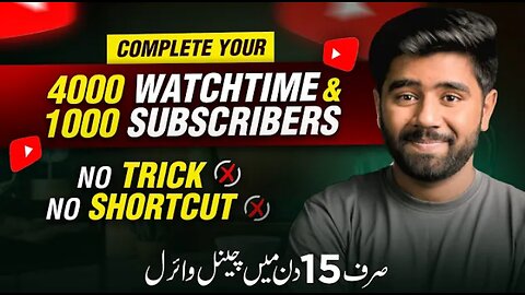 How to Complete 1000 Subscribers & 4000 Hours Watch time | Grow YouTube Channel in 2023