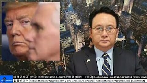 ★2020 미 대선 분석 (24-1) 트럼프 대통령이 승리하는 10가지 방법. 그리고 마이크 펜스의배신 [태평] 201225 금 [김일선의 시사적중] 김일선 교수