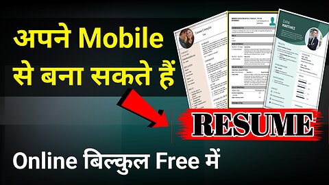 Resume Kaise Banaye Mobile Se ! Resume Kaise Banate Hain ! How To Create Resume Online #Resume