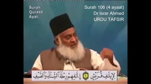 SAL Entertainment Provide: 106 Surah Quraysh - Tafseer e Quran by Dr Israr Ahmed Urdu