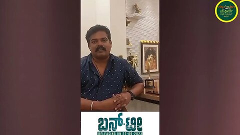 pramod Shetty talk about #buntea, ಬನ್-ಟಿ Kannada movie | Cinifort Kannada