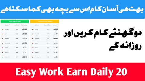 Earn money online at home in pakistan free | Easy work earn daily 20 USD