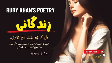 The Best Urdu Motivational Poetry | Zindagani Urdu Shayari | Bikhri Sochain