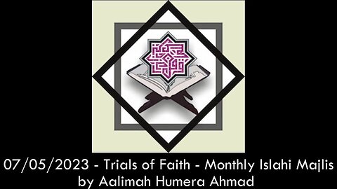 07/05/2023 - Trials of Faith - Monthly Islahi Majlis by Aalimah Humera Ahmad