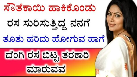 Vegetable seller heart touching new Kannada motivational story | girl gk adda |@techstoryofficial1