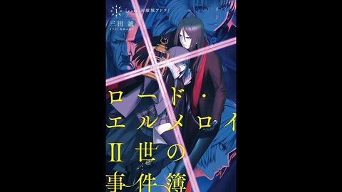 Lord Ell Melloi ll Case Files Volume 1