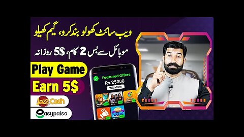 Earn by Playing Game or Visit Website | Play Game and Earn Money Online | Gab | Albarizon