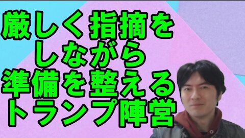 【アメリカ】相変わらず何もしていないバイデン大酋長と更に墓穴を掘る中国 その1