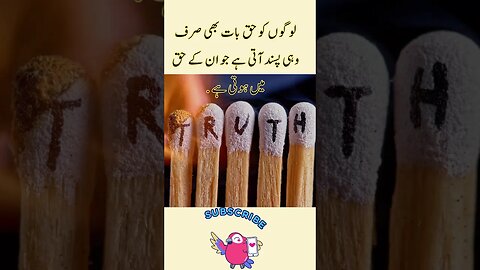 People like Truth | interesting facts quotes shorts Urdu viral