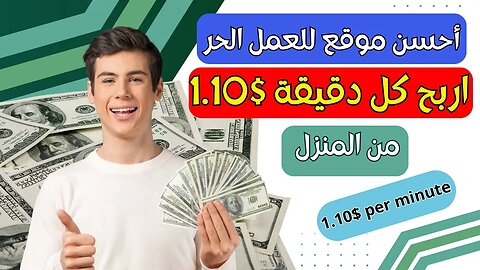 اكسب $1.10 للدقيقة من خلال العمل في وظيفة الترجمة عبر الانترنت باستخدام وسائل الذكاء الاصطناعي