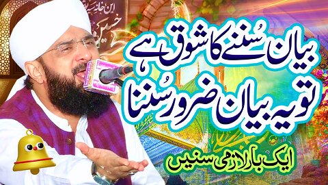 یاد تیری دا میں دیوا بالیا | حافظ عمران آسیYaad Teri Da Me Diva Baalya | Clip By Hafiz Imran Aasi22