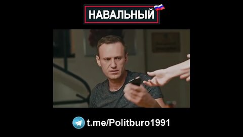 Навальный 🇷🇺 2022 ❕❗❕ #Shorts #Navalny #Навальный #Россия #Путин Часть 0052